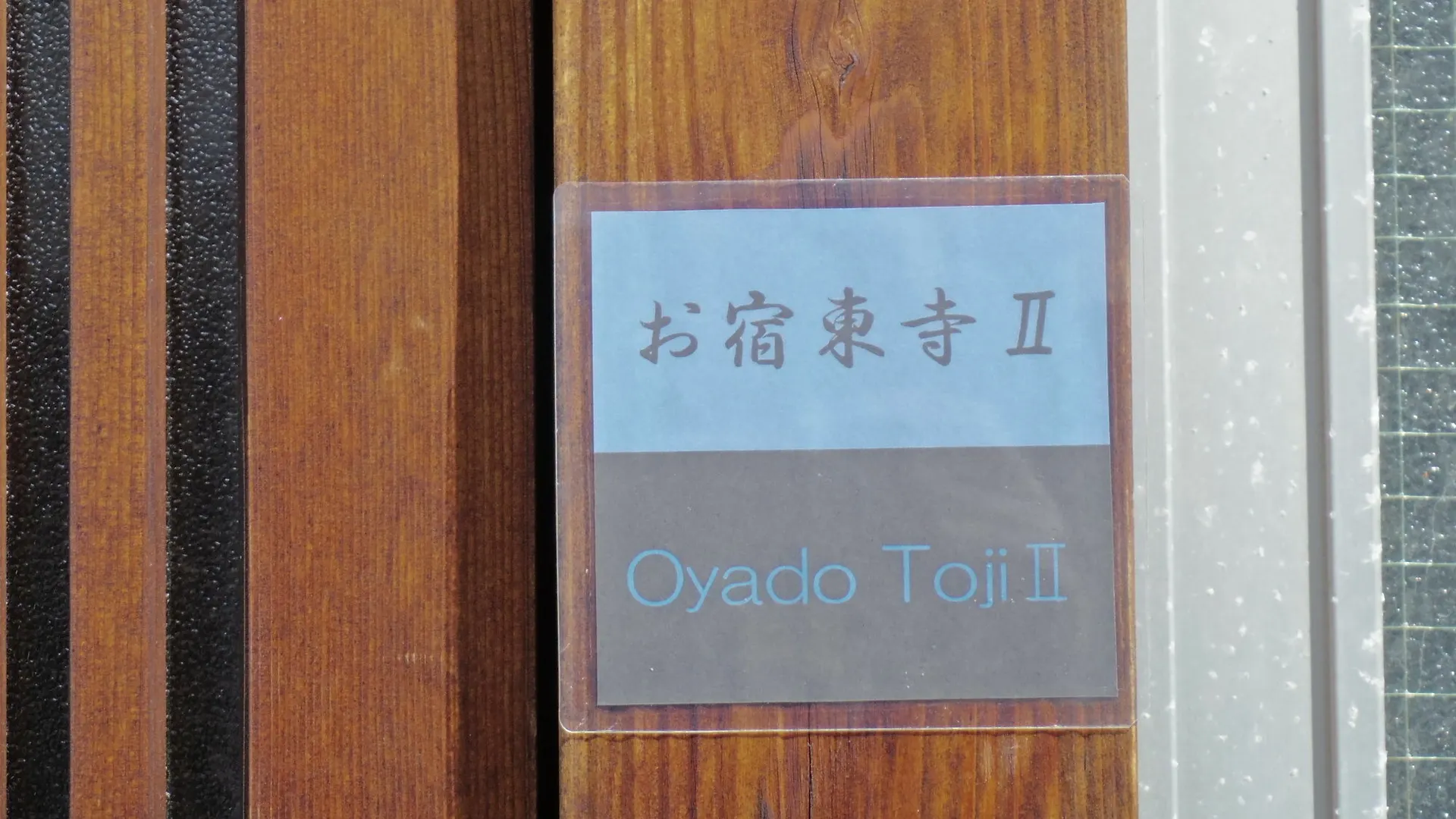 Oyado Toji Villa Kyoto